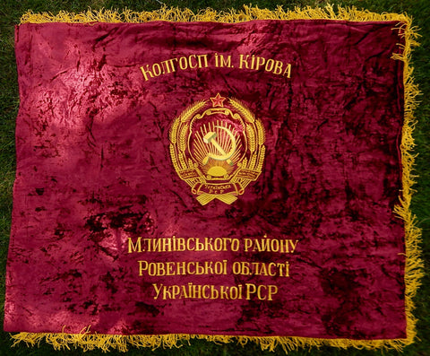 Vintage Soviet Union Russian Russia Ukraine Ukrainian USSR Large Velvet Red Lenin Flag Banner