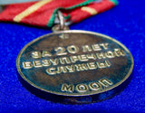 Soviet Russian Russia USSR Ukraine MOOP 20 Years Long Service Medal Order Badge