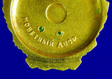 Soviet Russian USSR Early Post WW2 Gold Lenin Order Badge Medal Award 49798
