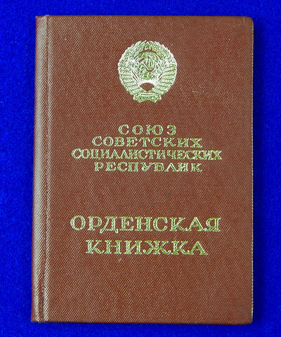 Vintage 1981 Soviet Russian USSR Labor Red Banner Medal Order Badge Document