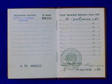 Vintage 1981 Soviet Russian USSR Labor Red Banner Medal Order Badge Document