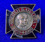 Vintage Ukrainian Ukraine German Made Stepan Bandera Pin Badge Medal w/ Box
